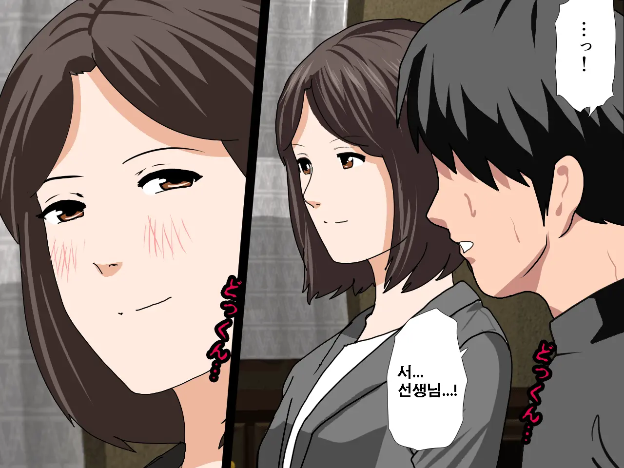 Saimin Uwaki Kenkyuubu Ch. 3 | 최면 바람기 연구회 제3화
